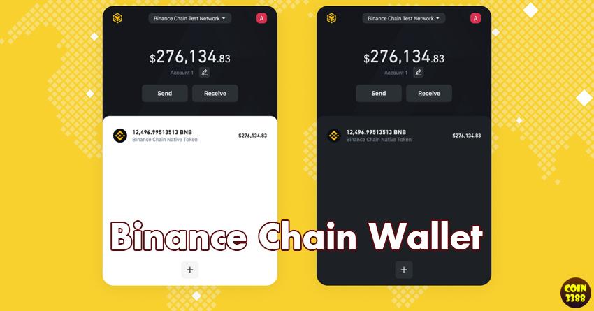 Binance Chain Wallet
